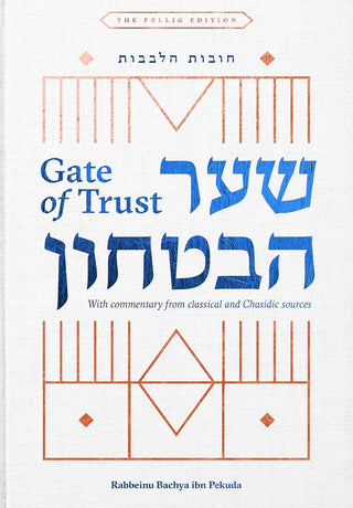 Gate of Trust: Shaar Habitachon