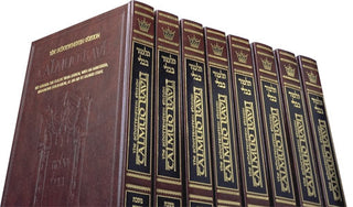 Schottenstein Edition of the Talmud - Full Size
