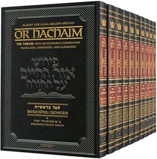 Or HaChaim Commentary on Torah