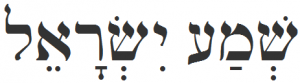 Prayer & Tefilla