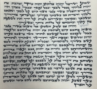 Kosher Mezuzah Scroll (Mezuzah Klaf)