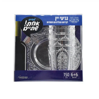 Reusable Plastic Kiddush and Tray