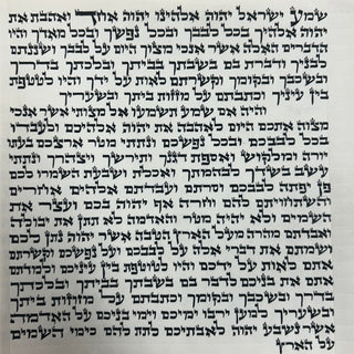 Kosher Mezuzah Scroll (Mezuzah Klaf)