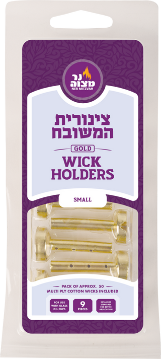 Gold Wick Holders - Tzinores Hameshubach