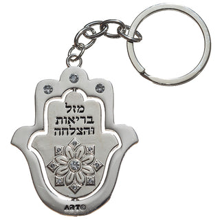 Keychain Nickel