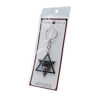 Metal Magen David Keychain