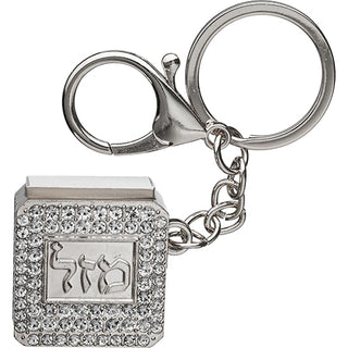 Metal Keychain with Tehillim
