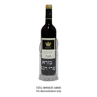 Perspex Wine Stand for Shabbat