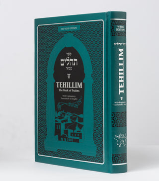 Tehillim – The Weiss Edition (Hebrew/English)
