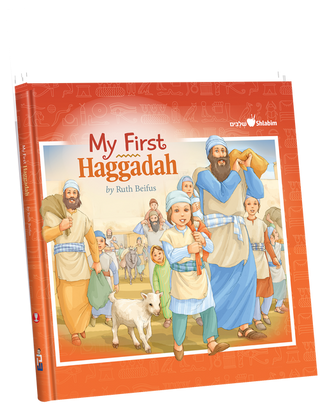 My First Haggadah