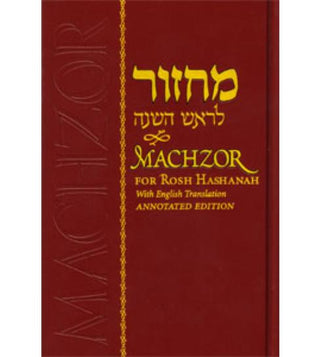 Machzor Annotated Nusach Ari - Chabad