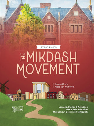 The Mikdash Movement: Adaptation of Kuntres Beis Rabbeinu Shebibavel