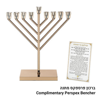 Metal "Chabad" Menorah