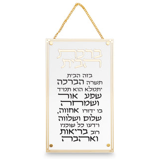 Acrilic Home Blessing