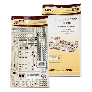 Second Temple 3d Puzzle