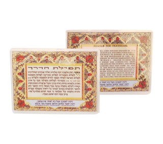 Travel Prayer Card English/Hebrew Amulet