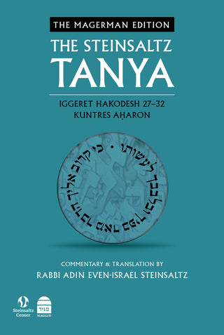 The Steinsaltz Tanya