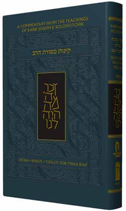 Mesorat HaRav Kinot