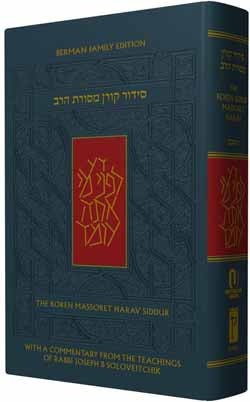 Mesorat HaRav Siddur