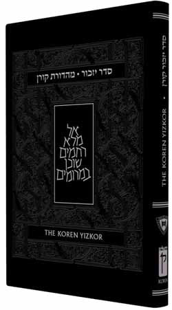 The Koren Yizkor