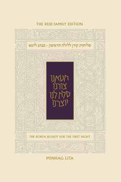 Koren Seliḥot Minhag Lita