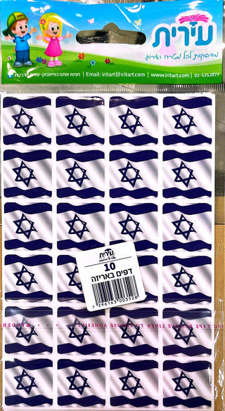 Flag of Israel Stickers