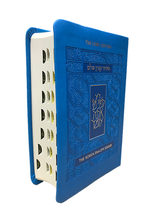 Koren Shalem Siddur Flexicover