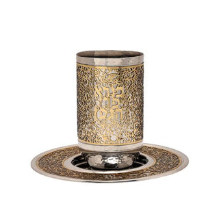 Kiddush Cup - Full Metal Cutout