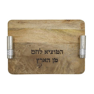 Challah Board - Metal Handles with Hammer Work