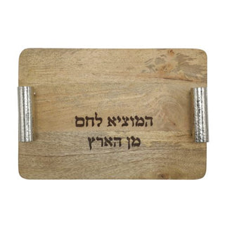 Challah Board - Metal Handles with Hammer Work