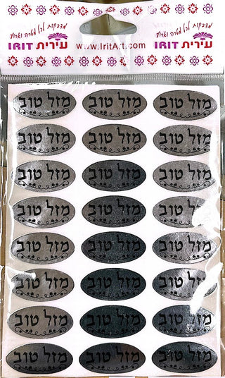 Mazeltov Stickers
