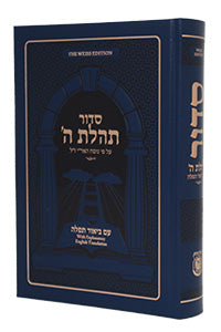 Siddur with Explanatory English Translation