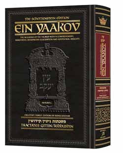 Artscroll Ein Yaakov