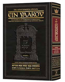 Artscroll Ein Yaakov
