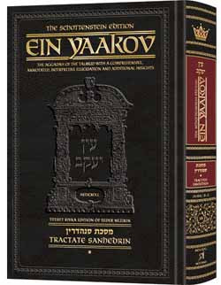 Artscroll Ein Yaakov