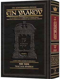 Artscroll Ein Yaakov