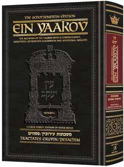 Artscroll Ein Yaakov