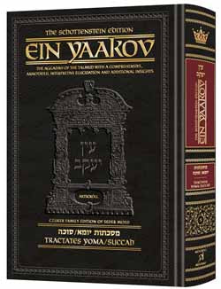 Artscroll Ein Yaakov