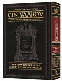 Artscroll Ein Yaakov