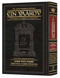 Artscroll Ein Yaakov