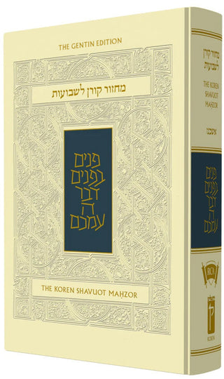 The Koren Sacks Mahzor, Nusah Ashkenaz