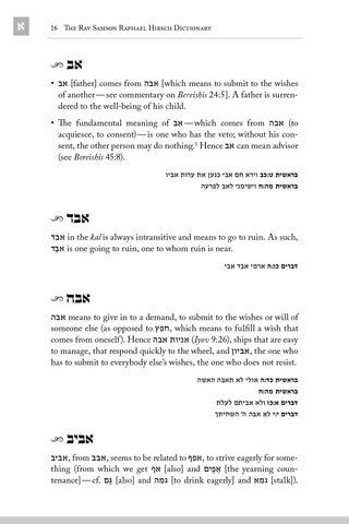 The Rav Samson Raphael Hirsch Dictionary