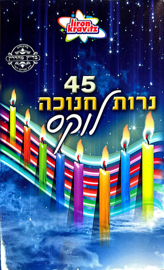 Coloured Chanukah Candles