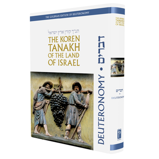 Tanakh of the Land of Israel