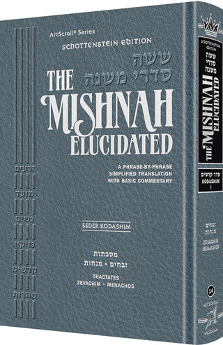 Schottenstein Mishnah Elucidated