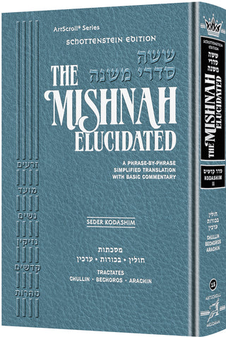 Schottenstein Mishnah Elucidated
