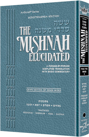 Schottenstein Mishnah Elucidated