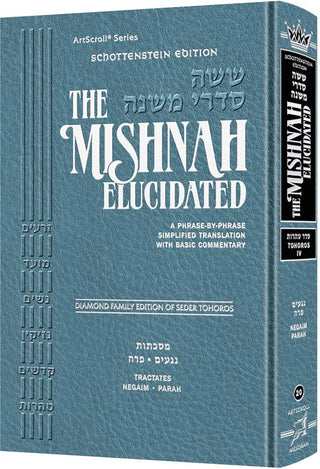 Schottenstein Mishnah Elucidated