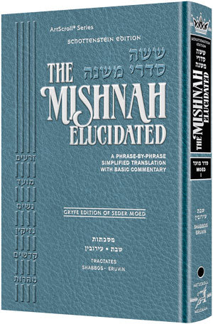 Schottenstein Mishnah Elucidated