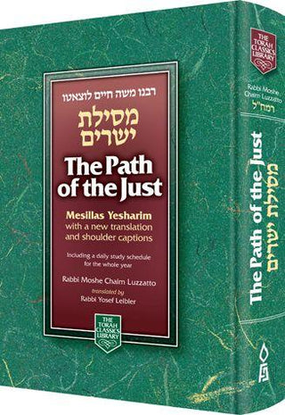 Path of the Just: Mesillas Yesharim